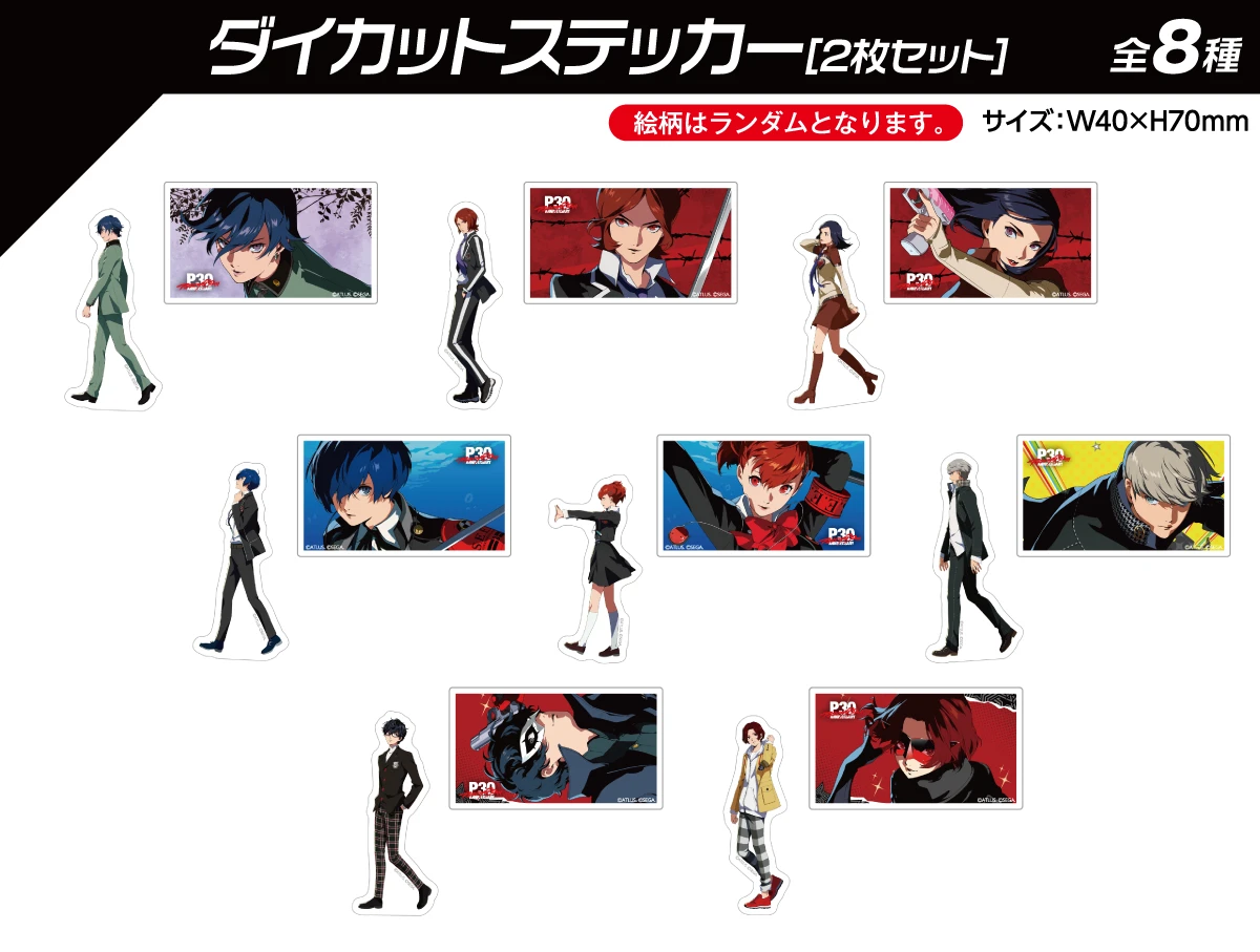 ダイカットステッカーの画像