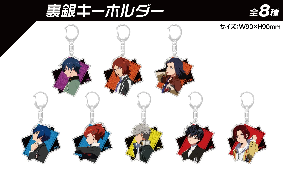 裏銀キーホルダーの画像