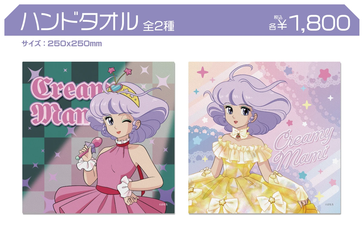 ハンドタオルの画像