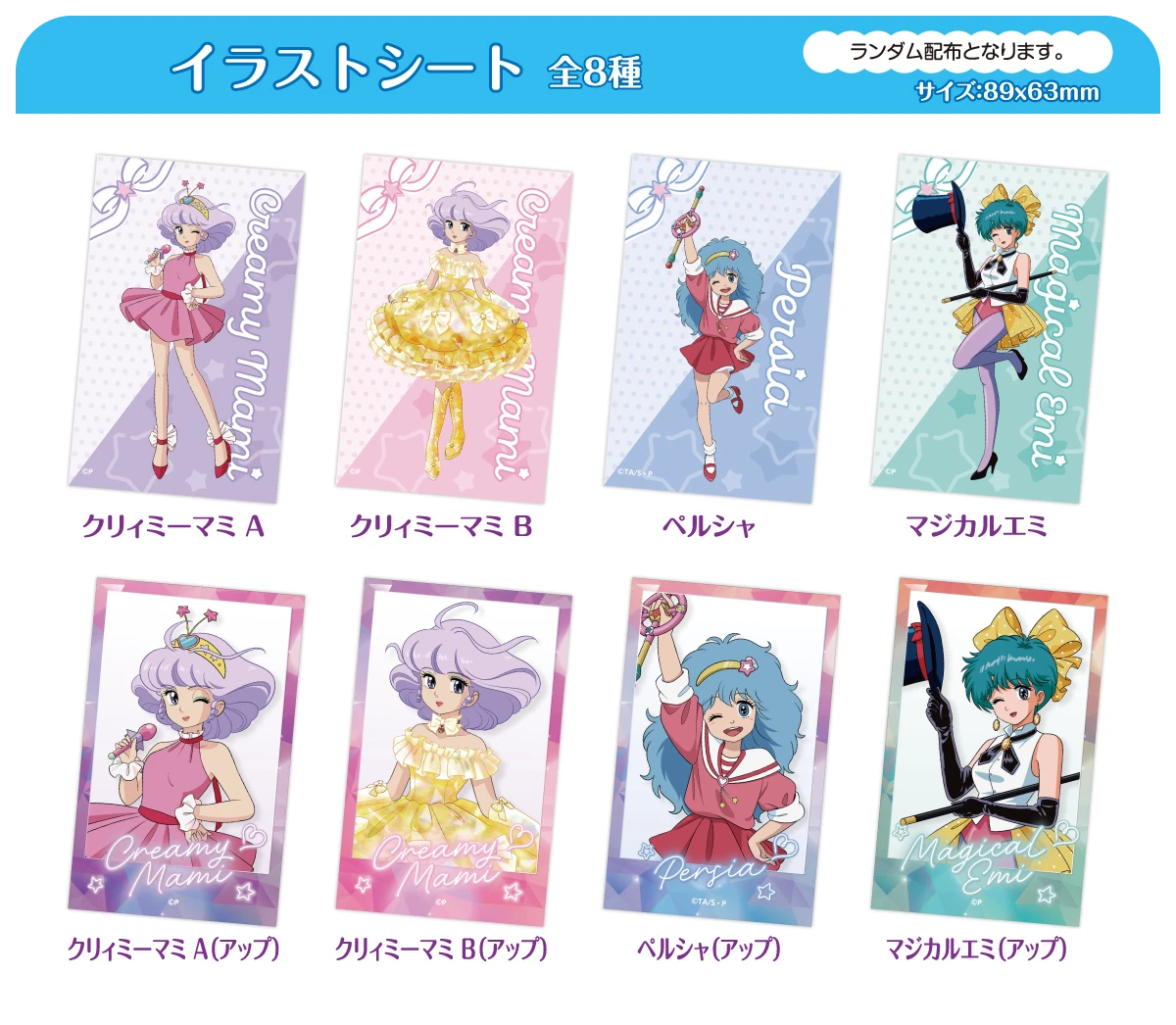 【C賞】イラストシートの画像
