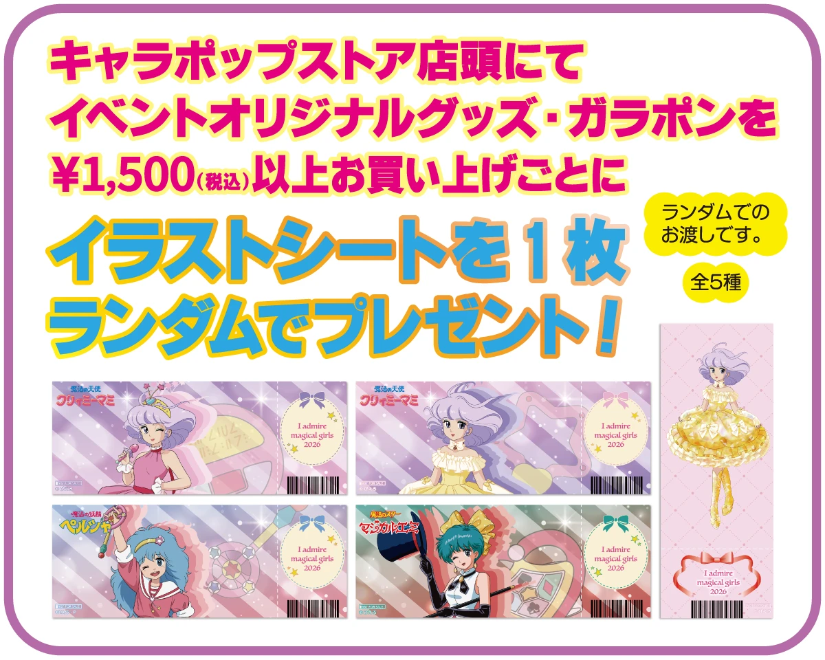 購入特典のしおり画像