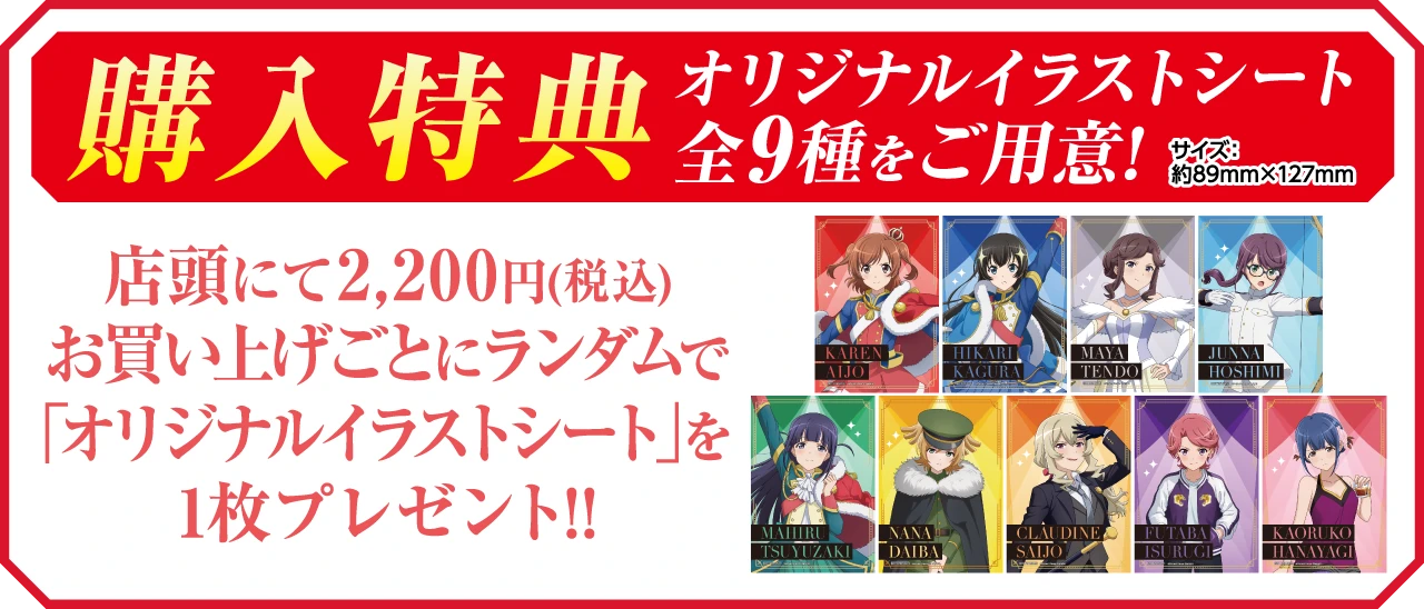 少女☆歌劇レヴュースタァライト アトレ秋葉原 リボンスカーフ 全9種 Amazon.co.jp: 少女☆歌劇レヴュースタァライト アトレ秋葉原