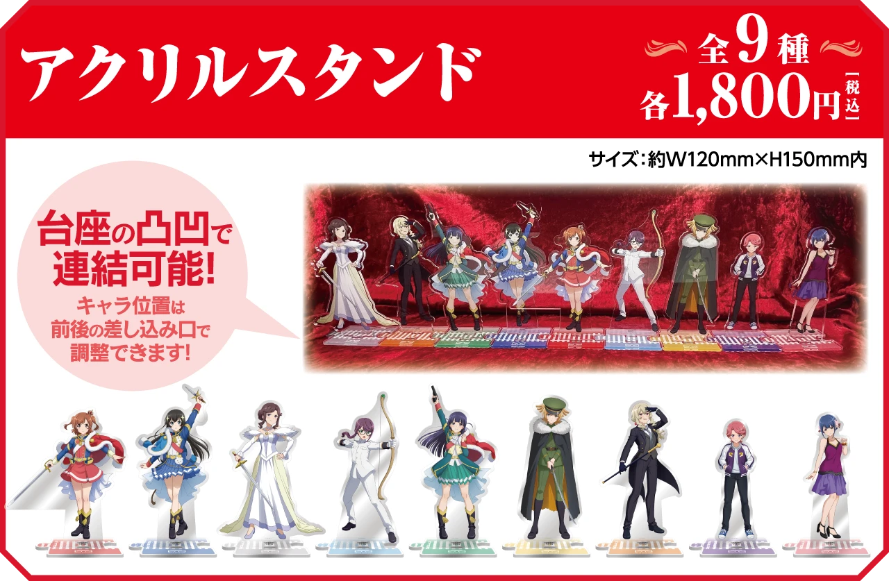 少女☆歌劇レヴュースタァライト アトレ秋葉原 リボンスカーフ 全9種 少女☆歌劇レヴュースタァライト アトレ秋葉原 リボンスカーフ