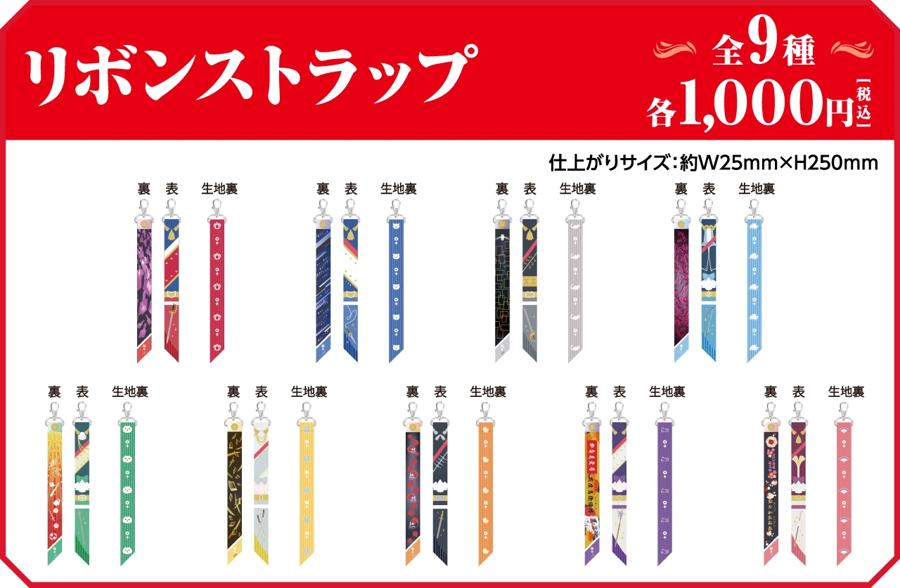 少女☆歌劇レヴュースタァライト アトレ秋葉原 リボンスカーフ 全9種 オリジナルグッズ | 少女☆歌劇 レヴュースタァライト キャラ