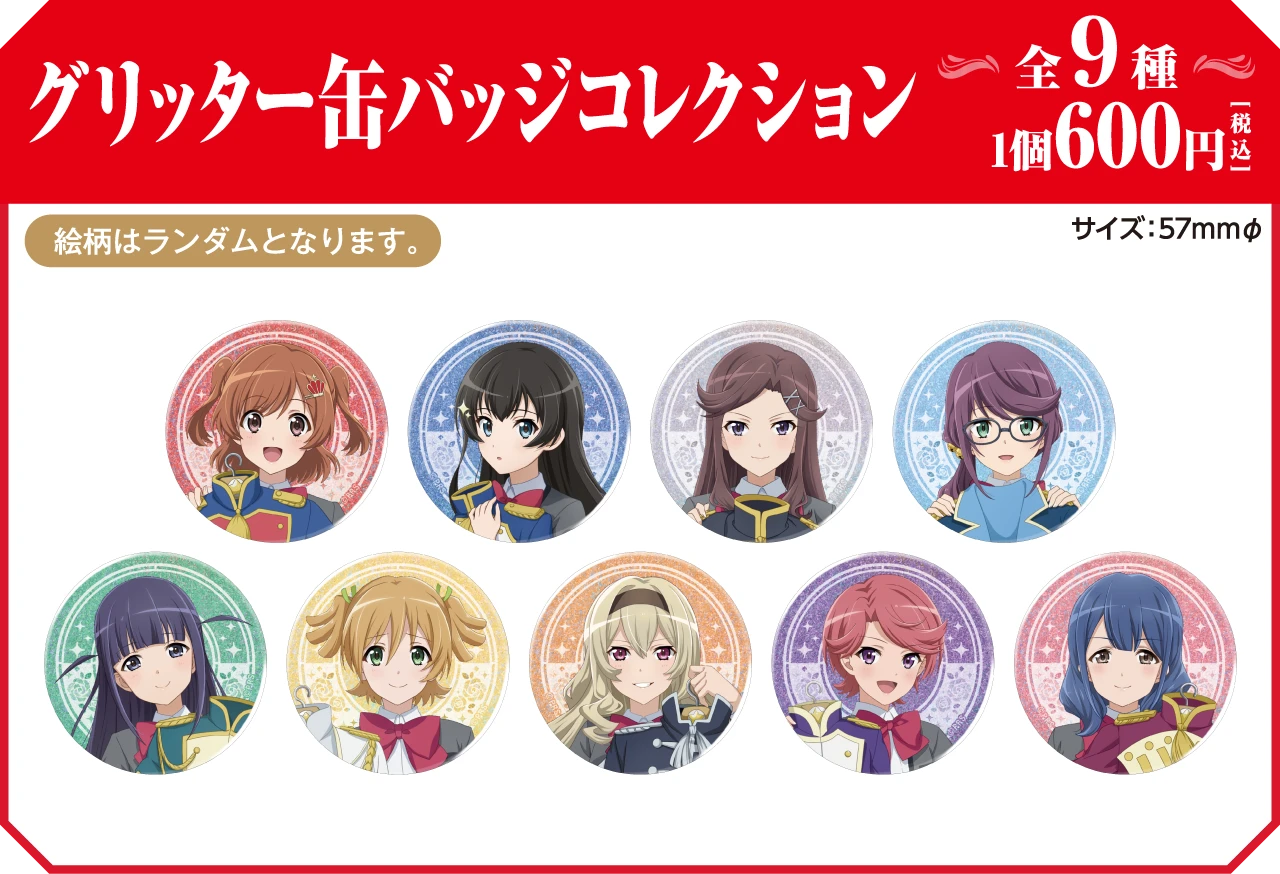 グリッター缶バッジコレクションの画像
