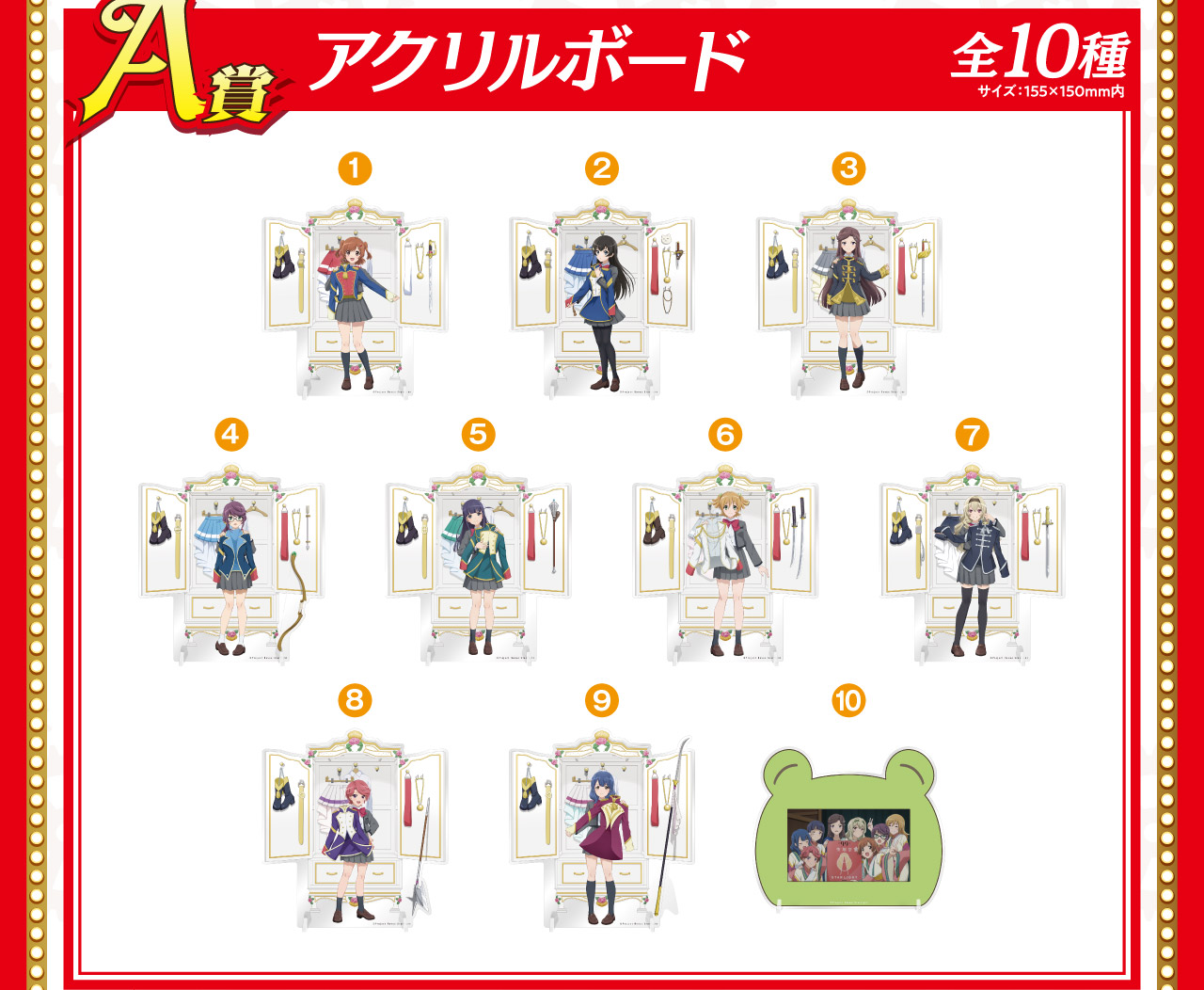 【Ａ賞】アクリルボードの画像