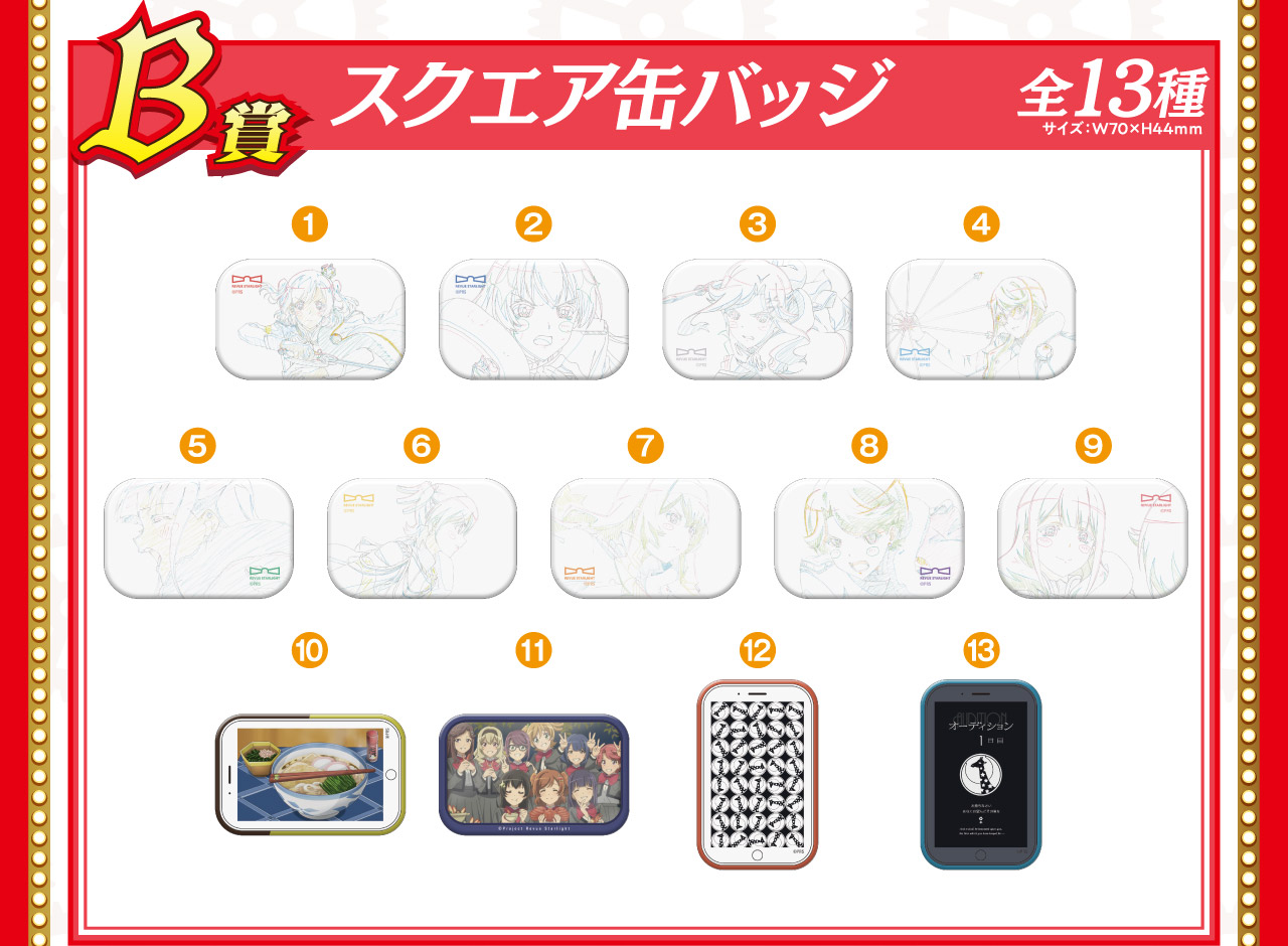 【Ｂ賞】スクエア缶バッジの画像