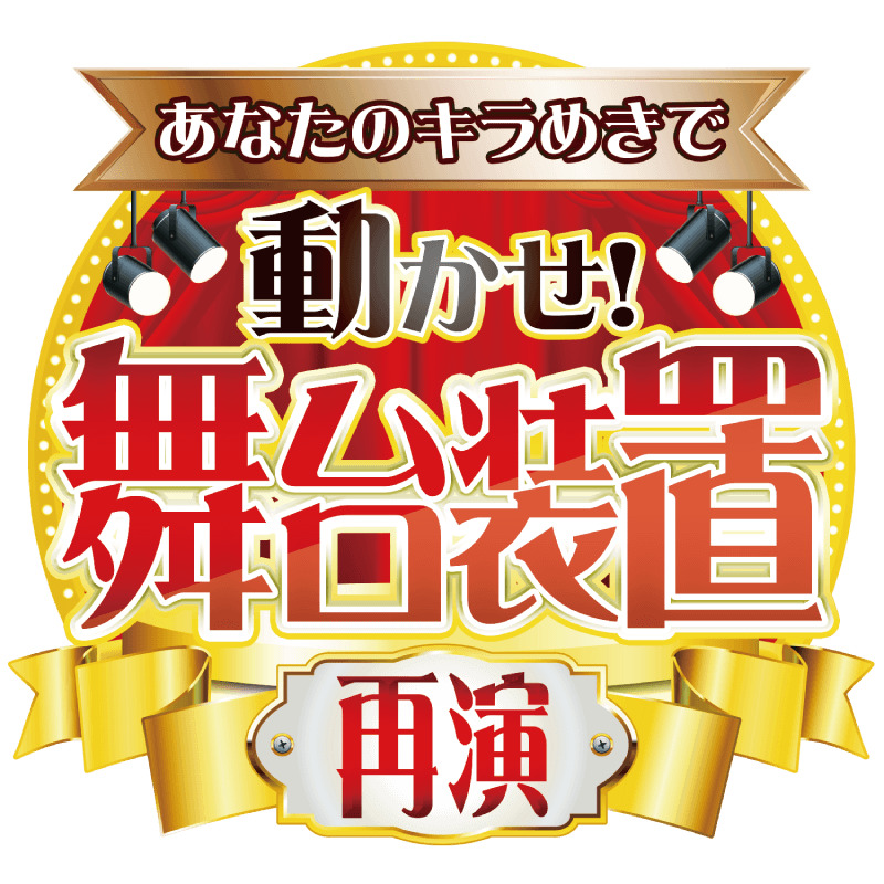 ミニゲーム