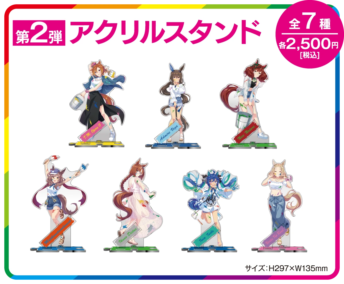 第2弾 アクリルスタンド