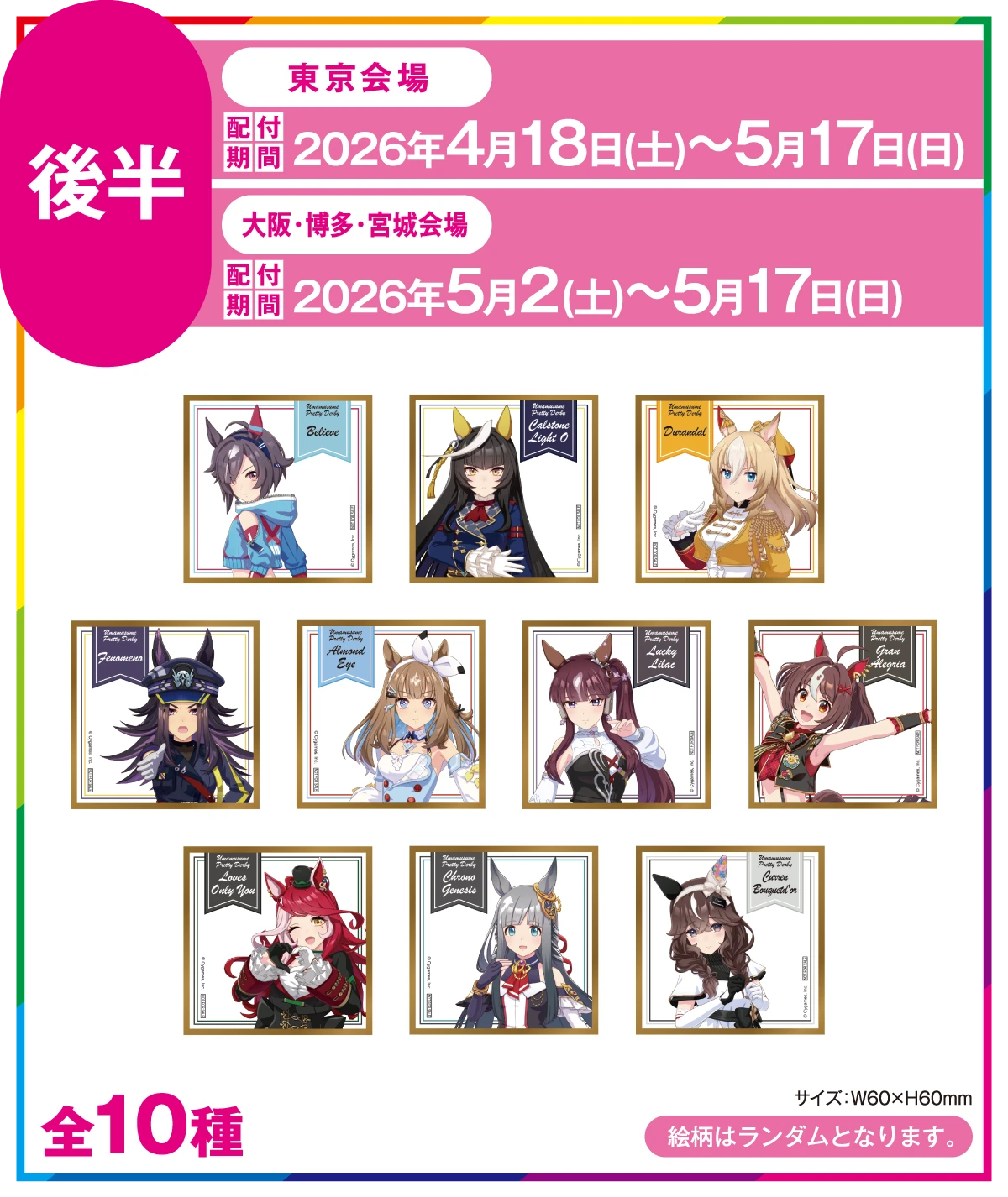 【後半】ミニミニ色紙風イラストシート