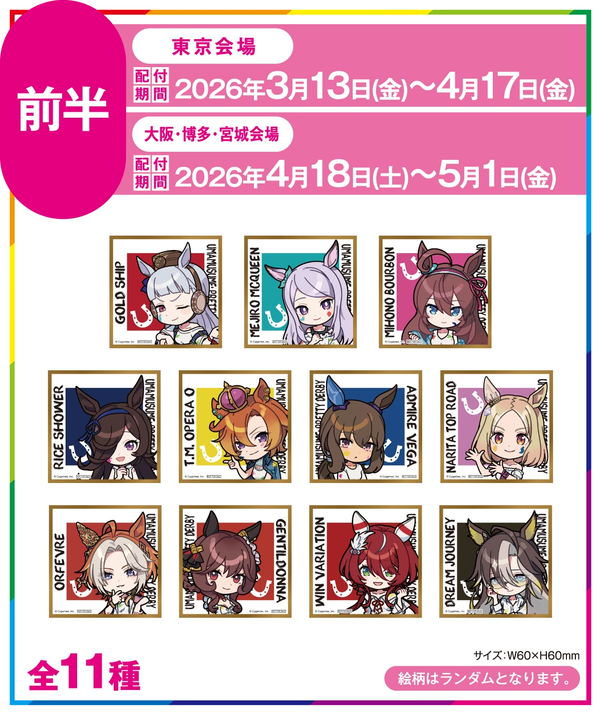 【前半】ミニミニ色紙風イラストシート