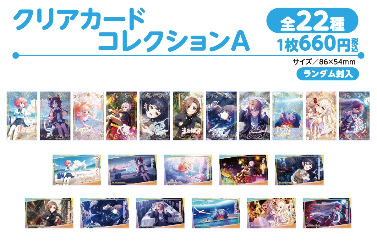 クリアカードコレクションＡの画像