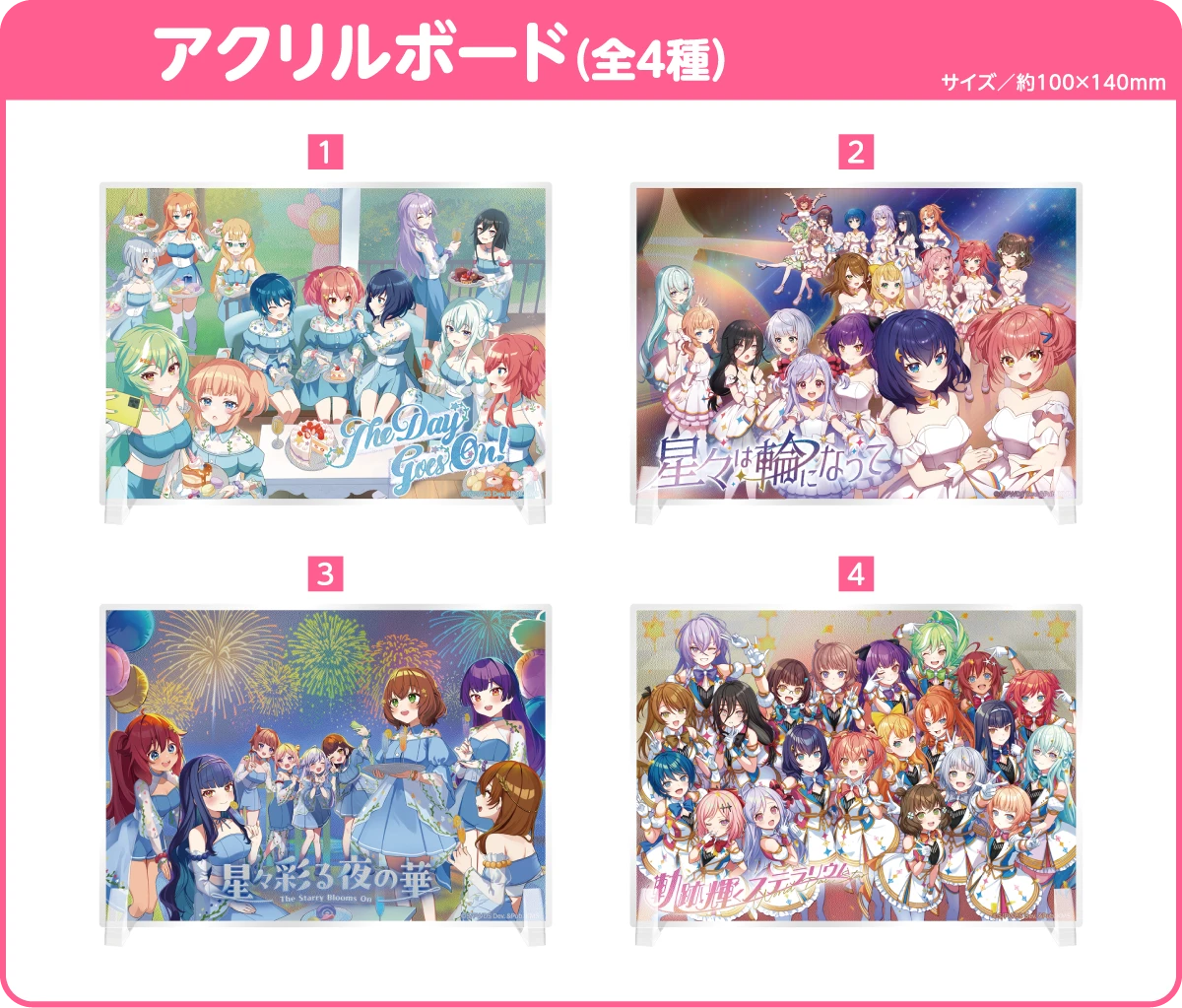 【Ａ賞】アクリルボードの画像