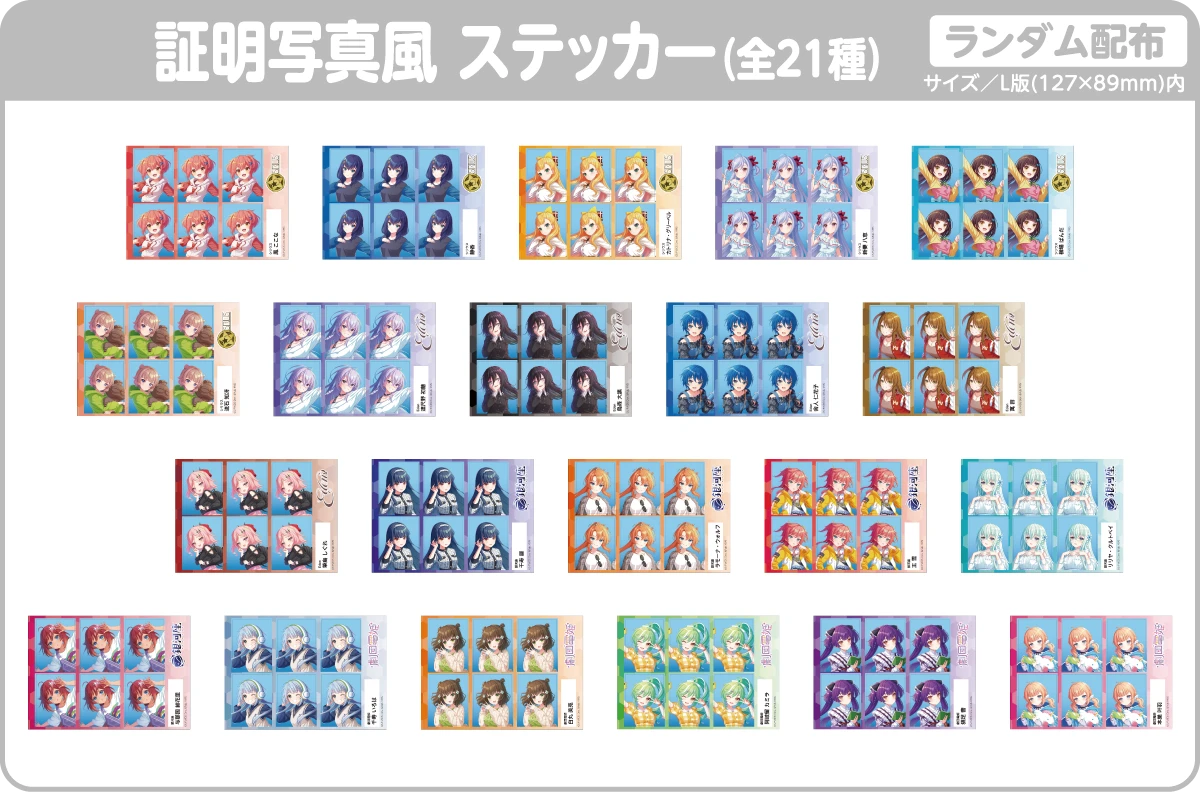 【Ｃ賞】証明写真風ステッカーの画像
