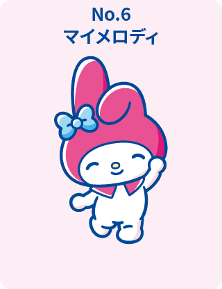 マイメロディ