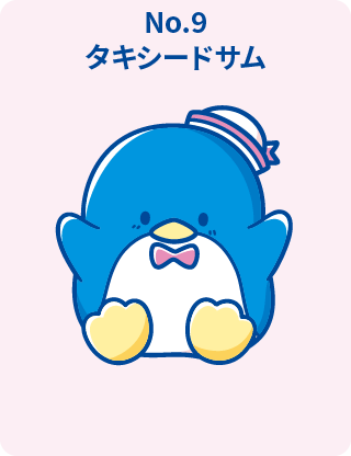 タキシードサム