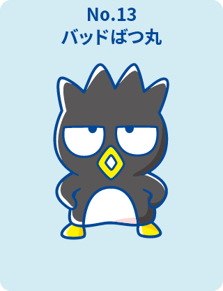 バッドばつ丸