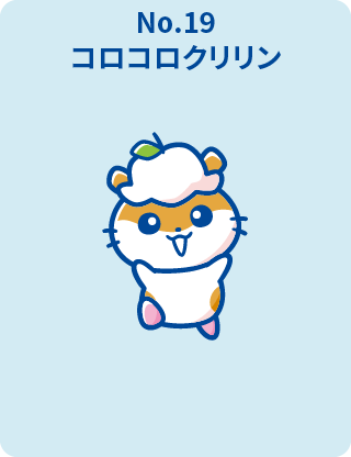 コロコロクリリン