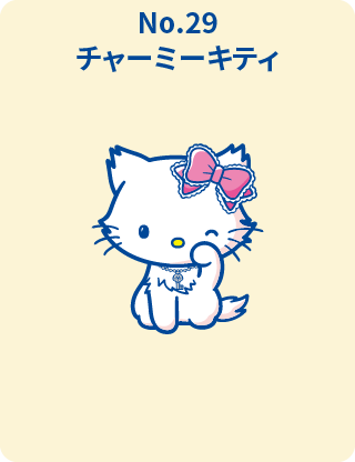 チャーミーキティ