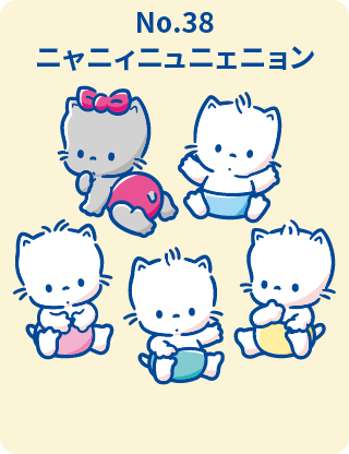 ニャニィニュニェニョン
