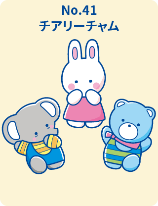 チアリーチャム