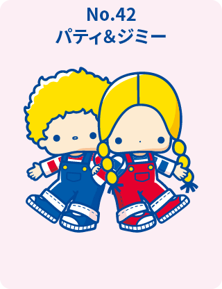 パティ＆ジミー