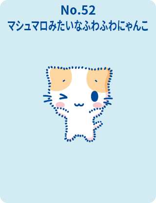 マシュマロみたいなふわふわにゃんこ