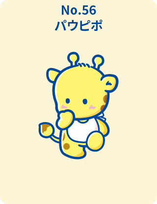 パウピポ