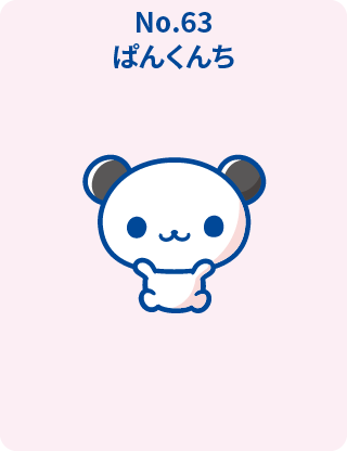 ぱんくんち