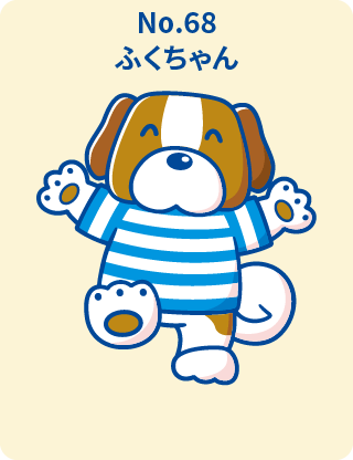 ふくちゃん