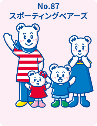 スポーティングベアーズ