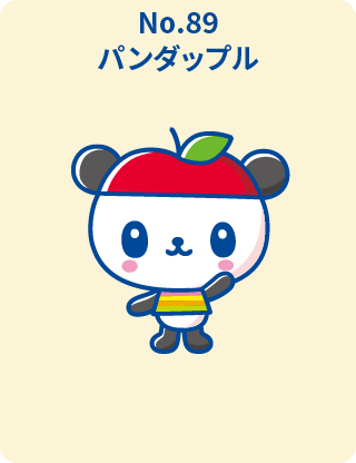 パンダップル