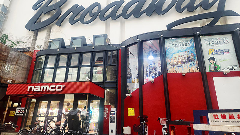 namco中野店の画像