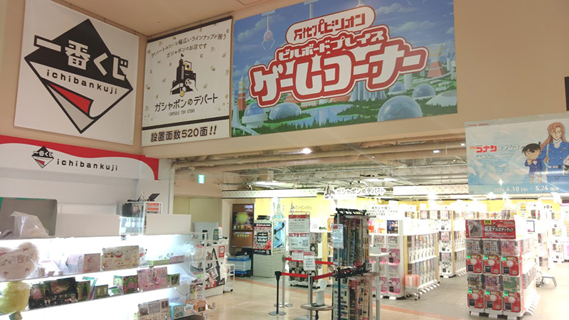 ビルボードプレイスゲームコーナーの画像