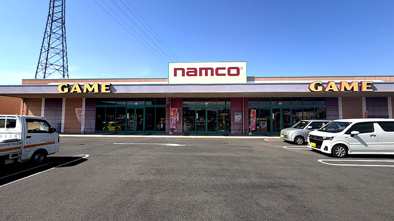 namcoフジグラン十川店の画像