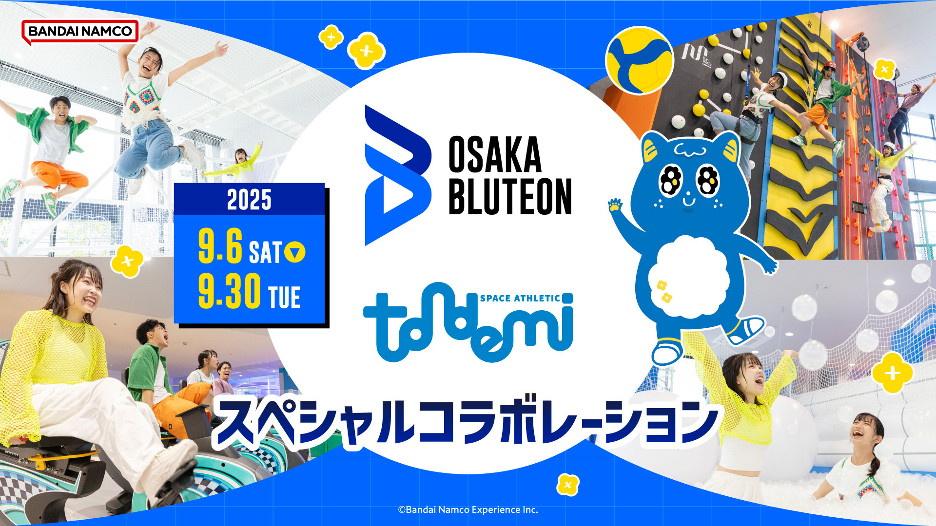 「大阪ブルテオン」×トンデミ枚方コラボレーション