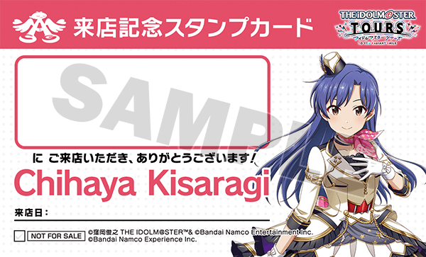 来店記念スタンプカード Pステ郡山デザイン【如月 千早】