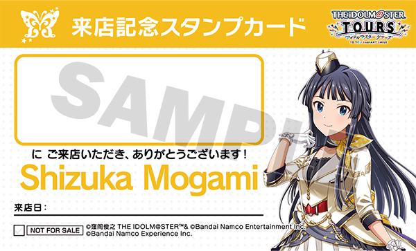 来店記念スタンプカード Pステ越谷デザイン【最上静香】