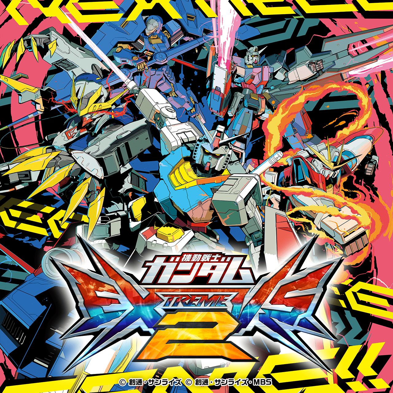 機動戦士ガンダム エクストリームバーサス２