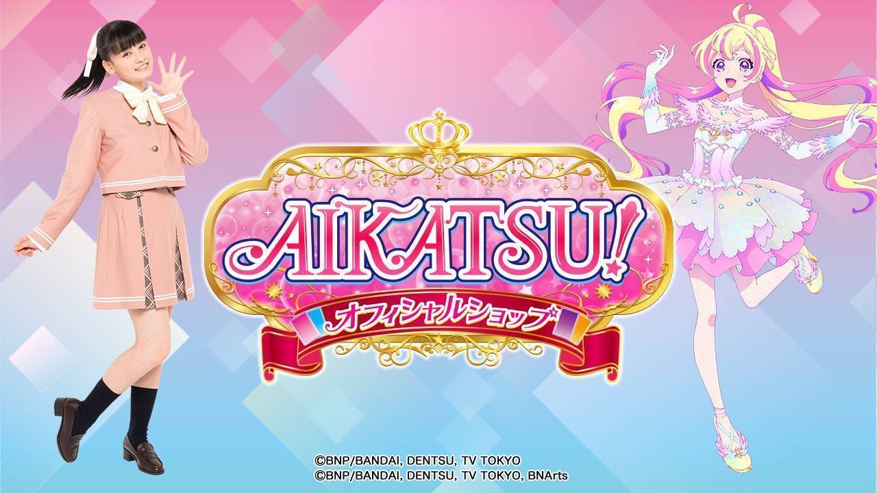 アイカツ オフィシャルショップ イベントショップ バンダイナムコアミューズメント 夢 遊び 感動 を