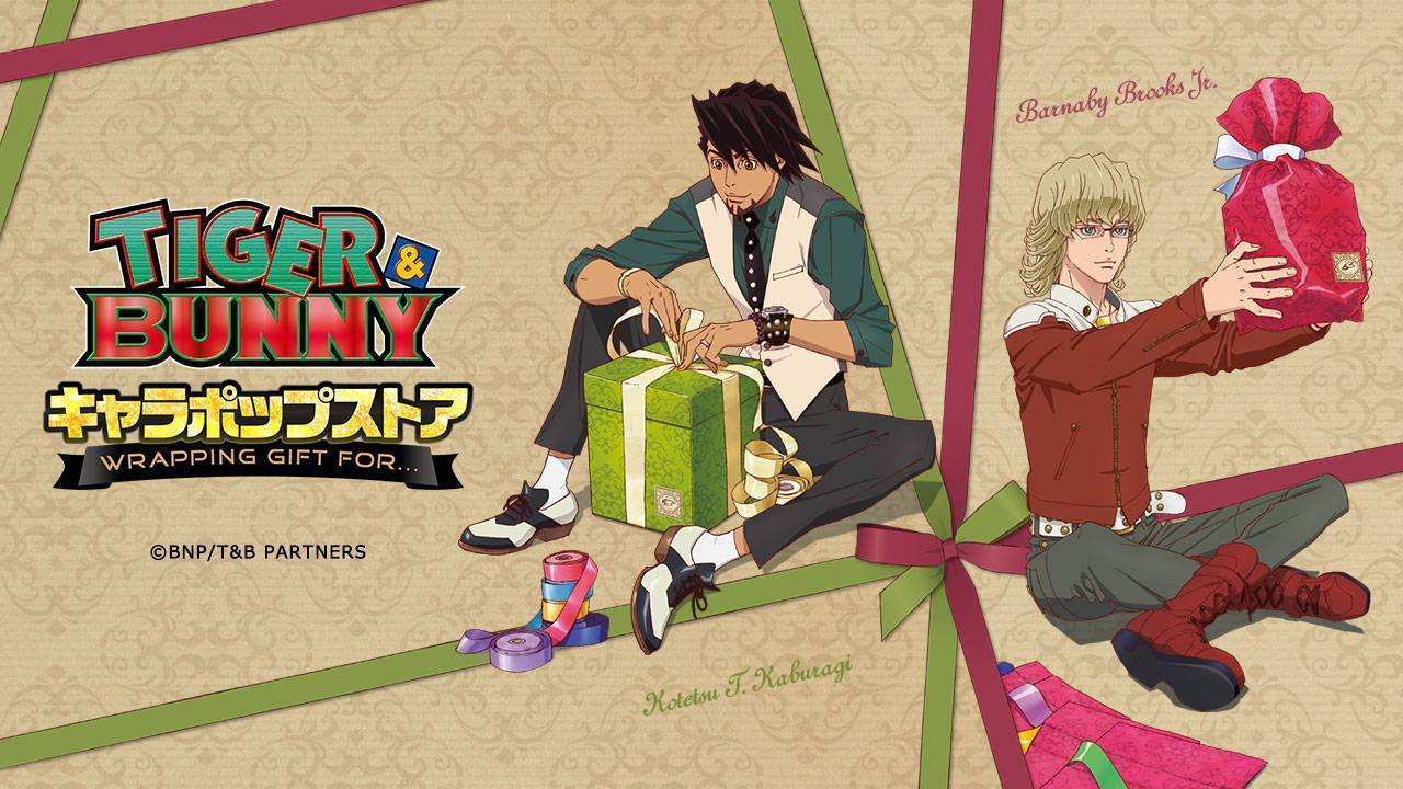 TIGER & BUNNY キャラポップストア ～WRAPPING GIFT FOR...～