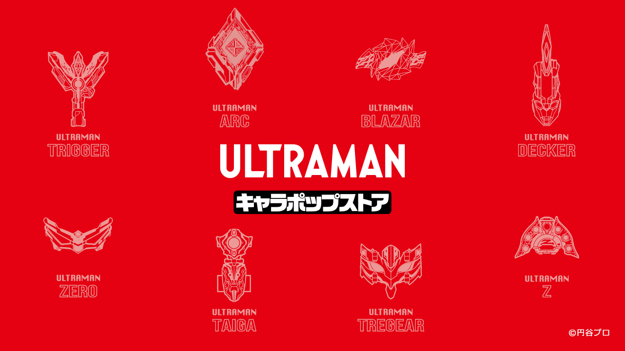 ULTRAMAN キャラポップストア