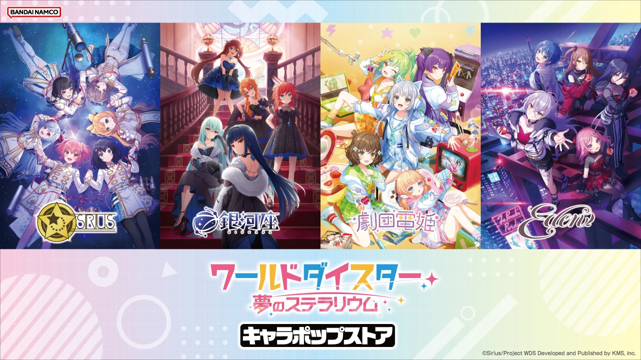 ワールドダイスター キャラポップストア | イベントショップ