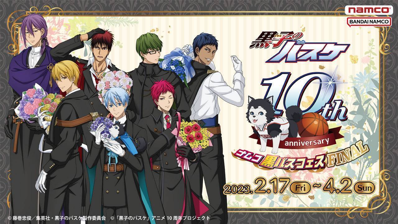 ナムコ 黒バスフェス Final イベント キャンペーン バンダイナムコアミューズメント 夢 遊び 感動 を