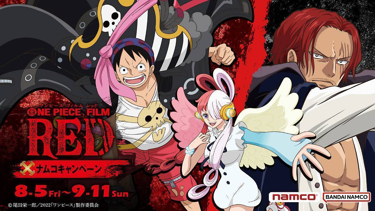 One Piece Film Red ナムコキャンペーン イベント キャンペーン バンダイナムコアミューズメント 夢 遊び 感動 を