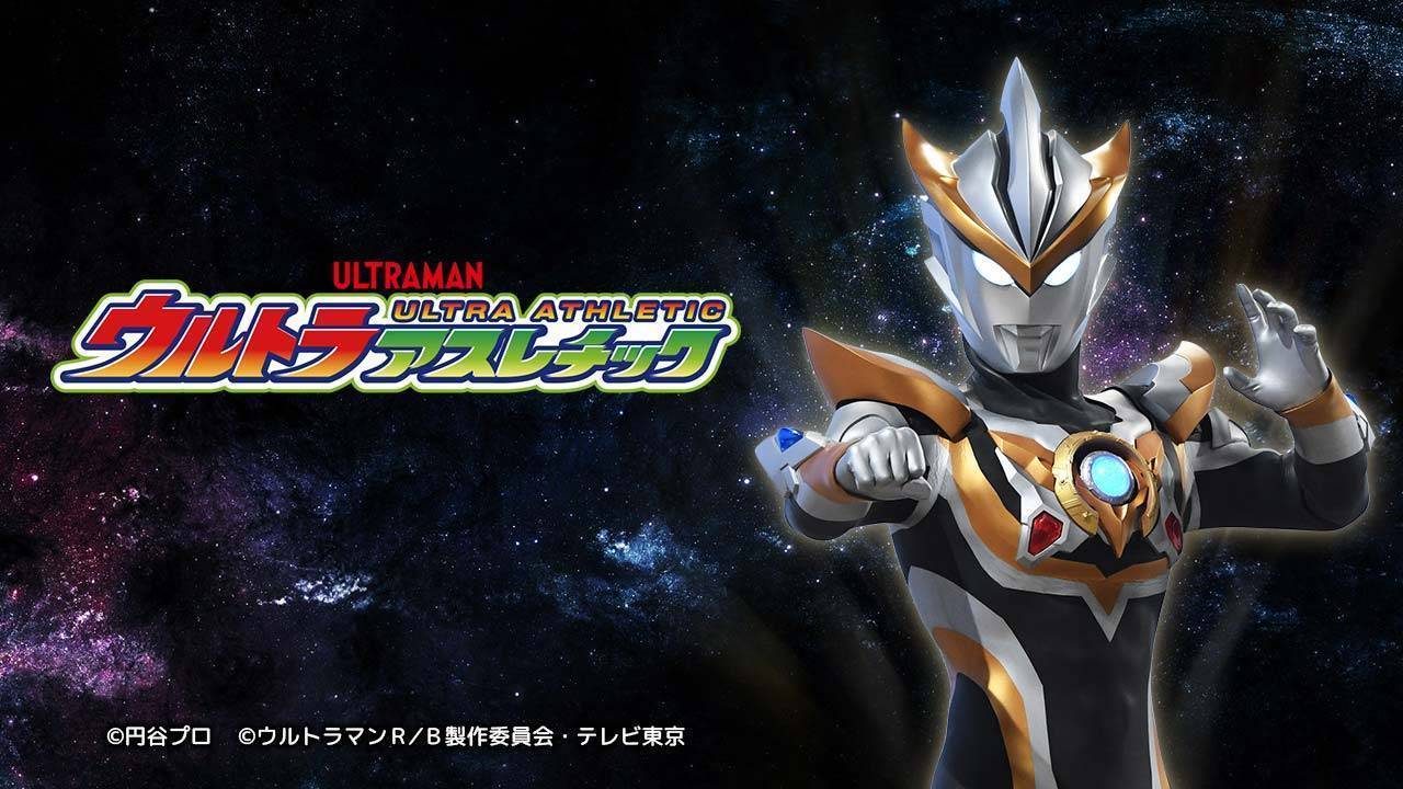 ウルトラアスレチック Namcoゆめタウン光の森店 ウルトラアスレチック キッズ向け施設 バンダイナムコアミューズメント 夢 遊び 感動 を