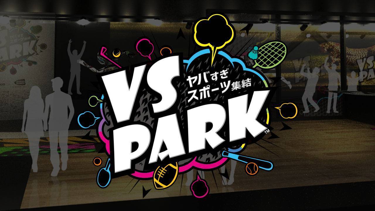 VS PARK イオンモール新利府 南館店の特設サイトはこちら！