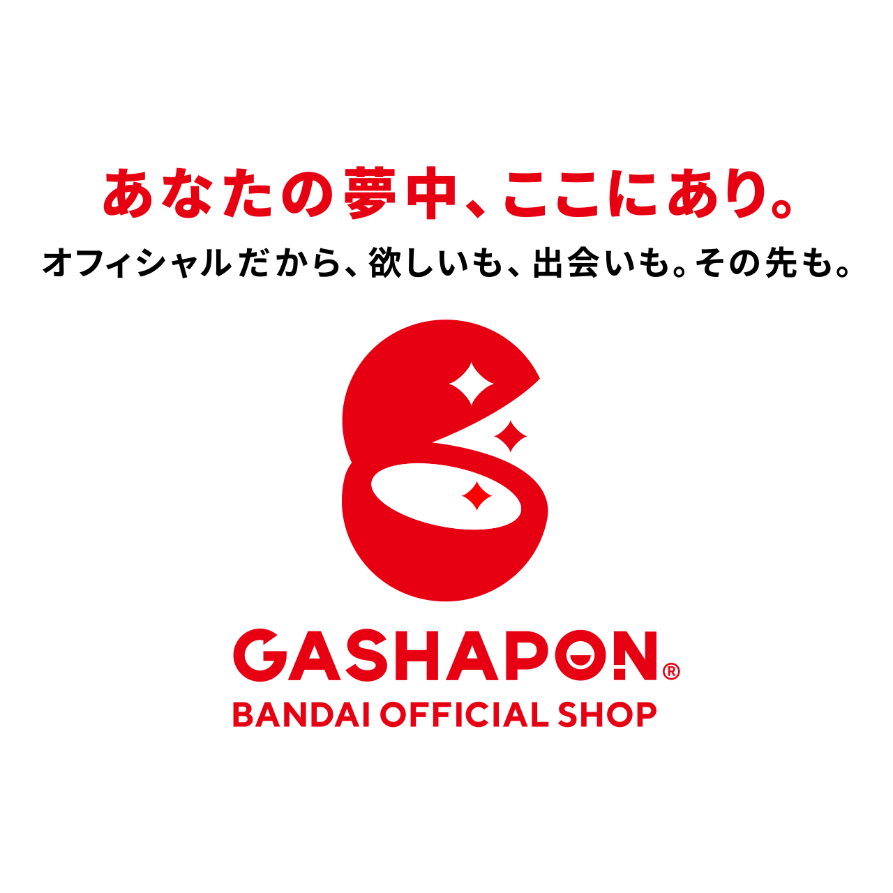 ガシャポンバンダイオフィシャルショップ