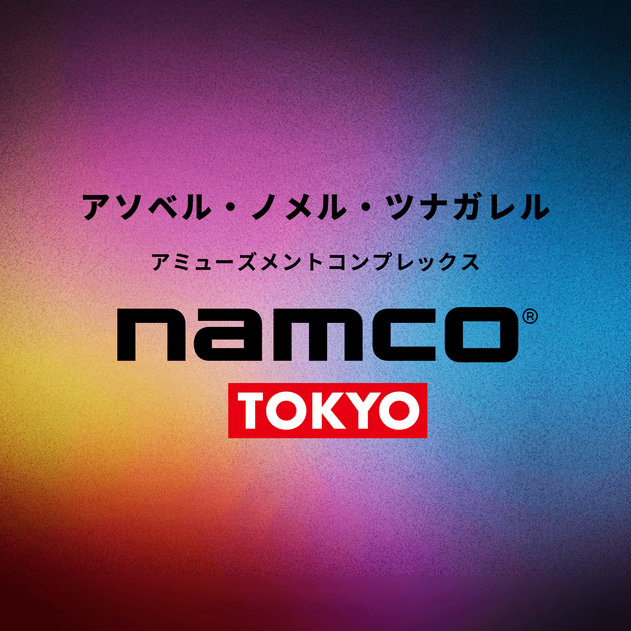namco TOKYO（ナムコトーキョー）