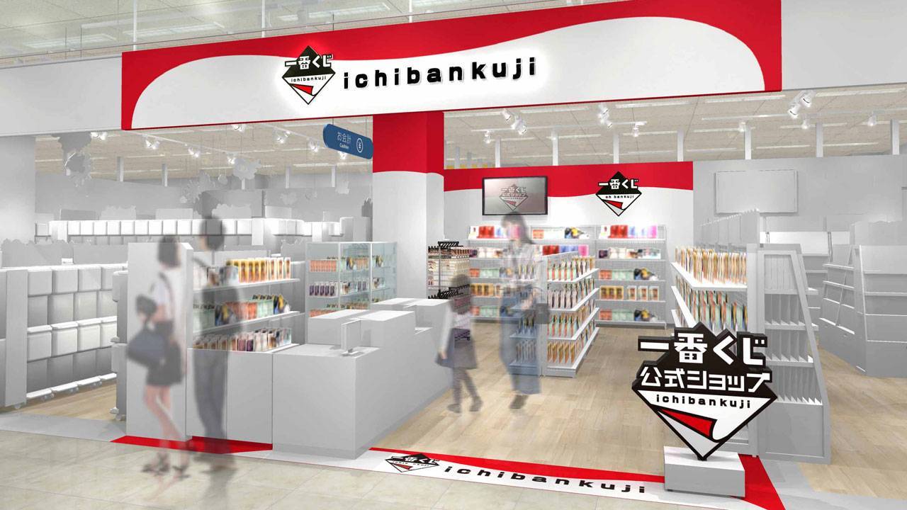 一番くじ公式ショップ 福井フェアモール店